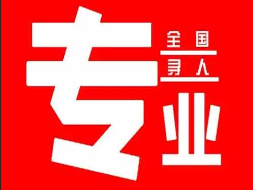 嵊泗侦探调查如何找到可靠的调查公司